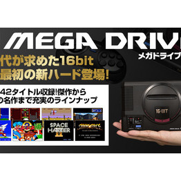 伝説の黒いゲームハード機復活！！！