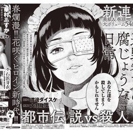 大羽大先生の新連載スタート！