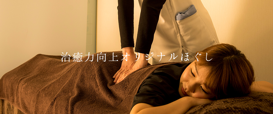 Body Care　～ボディケア～